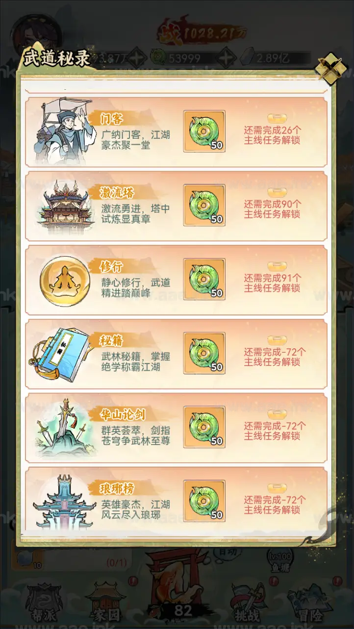 图片[15]_《江湖大侠H5代金券内购版》稀有开箱三网H5游戏Ubuntu手工服务端+配套源码+简易安卓APP+CDK授权后台+GM后台+详细教程_Aae_Source