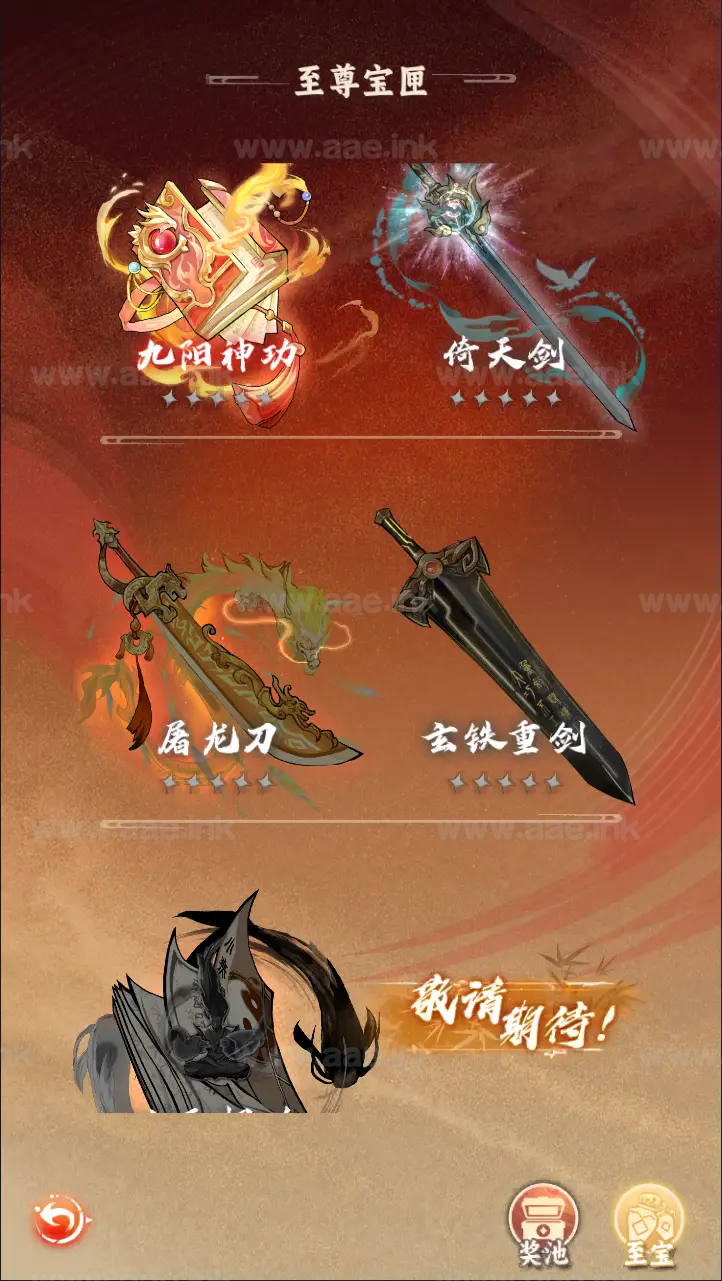 图片[16]_《江湖大侠H5代金券内购版》稀有开箱三网H5游戏Ubuntu手工服务端+配套源码+简易安卓APP+CDK授权后台+GM后台+详细教程_Aae_Source