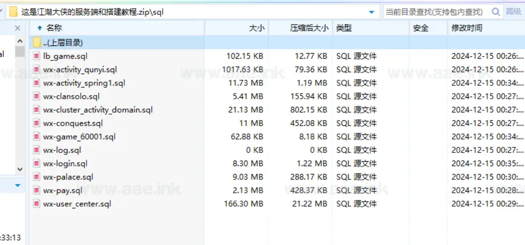 图片[24]_《江湖大侠H5代金券内购版》稀有开箱三网H5游戏Ubuntu手工服务端+配套源码+简易安卓APP+CDK授权后台+GM后台+详细教程_Aae_Source