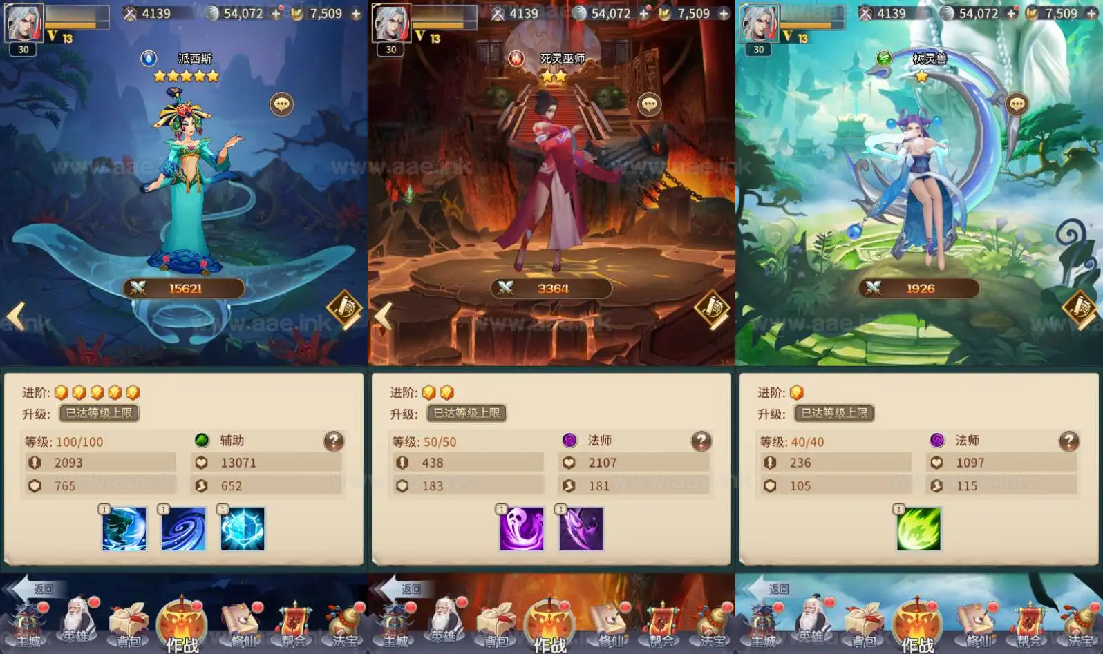 图片[3]_《闪烁换皮之星辰变》稀有放置卡牌手游服务端+Linux手工端+GM物品后台+安卓苹果双端+详细搭建教程_Aae_Source