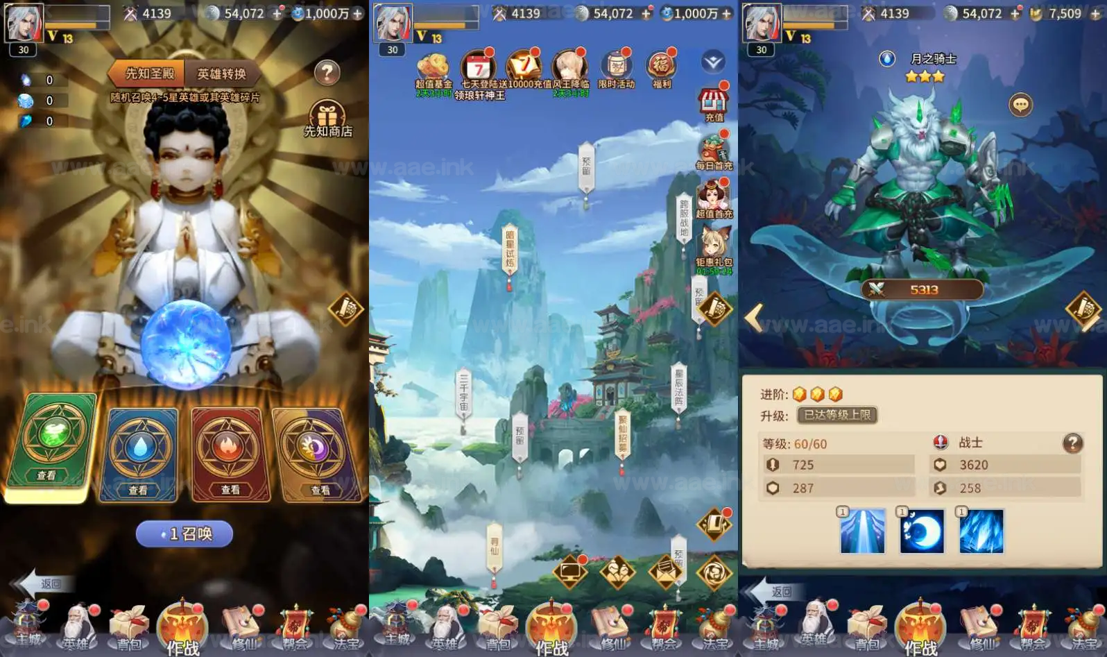 图片[2]_《闪烁换皮之星辰变》稀有放置卡牌手游服务端+Linux手工端+GM物品后台+安卓苹果双端+详细搭建教程_Aae_Source