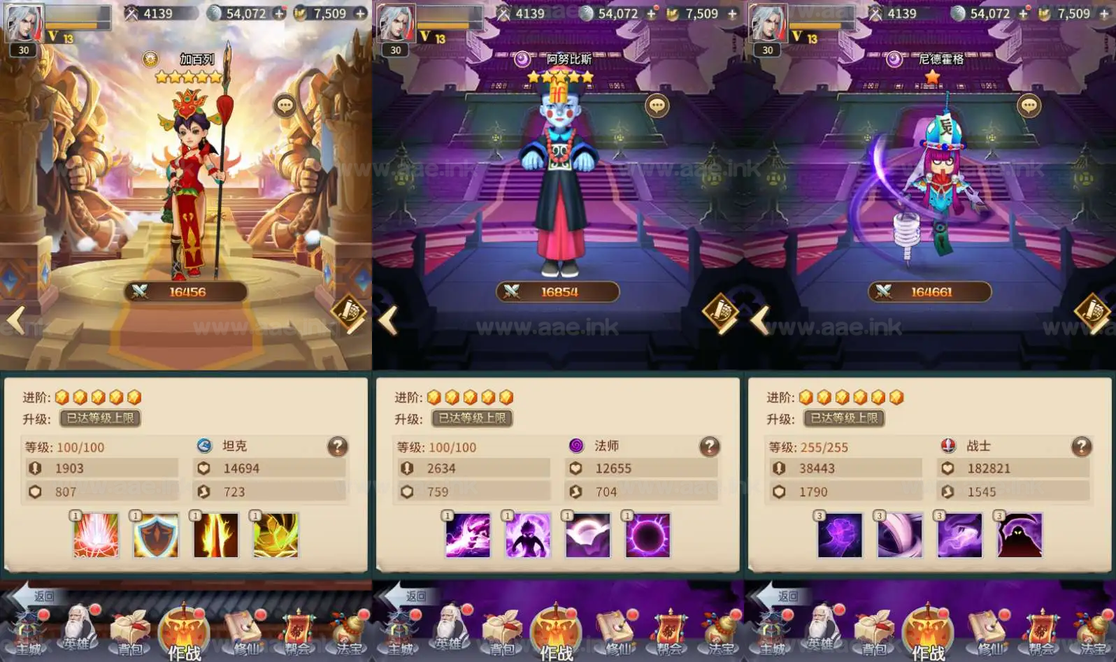 图片[5]_《闪烁换皮之星辰变》稀有放置卡牌手游服务端+Linux手工端+GM物品后台+安卓苹果双端+详细搭建教程_Aae_Source