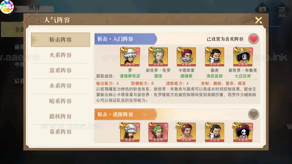 图片[2]_《航海王·启航6UR代金券内购版》经典卡牌自由搏击手游服务端+Linux手工服务端+单安卓+管理后台+详细搭建教程_Aae_Source