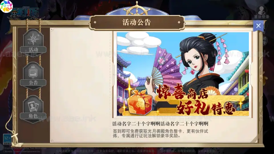 图片[8]_《航海王·启航6UR代金券内购版》经典卡牌自由搏击手游服务端+Linux手工服务端+单安卓+管理后台+详细搭建教程_Aae_Source