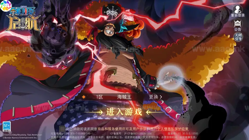 图片[1]_《航海王·启航6UR代金券内购版》经典卡牌自由搏击手游服务端+Linux手工服务端+单安卓+管理后台+详细搭建教程_Aae_Source