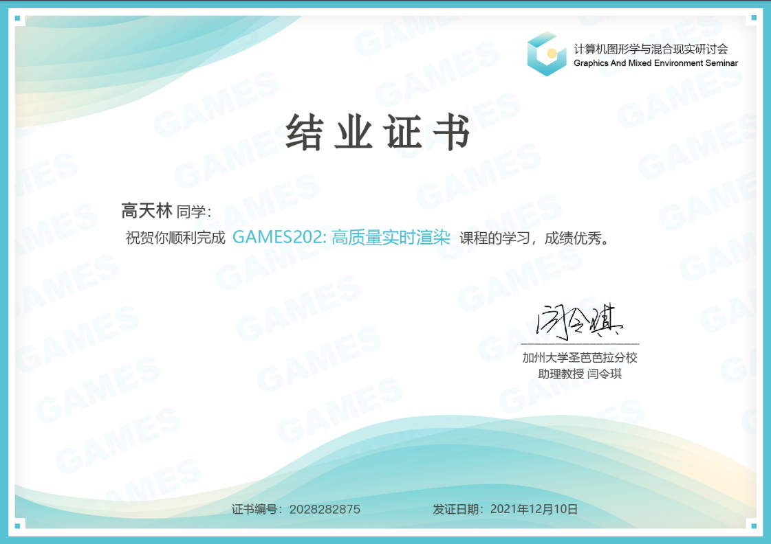 中文证书