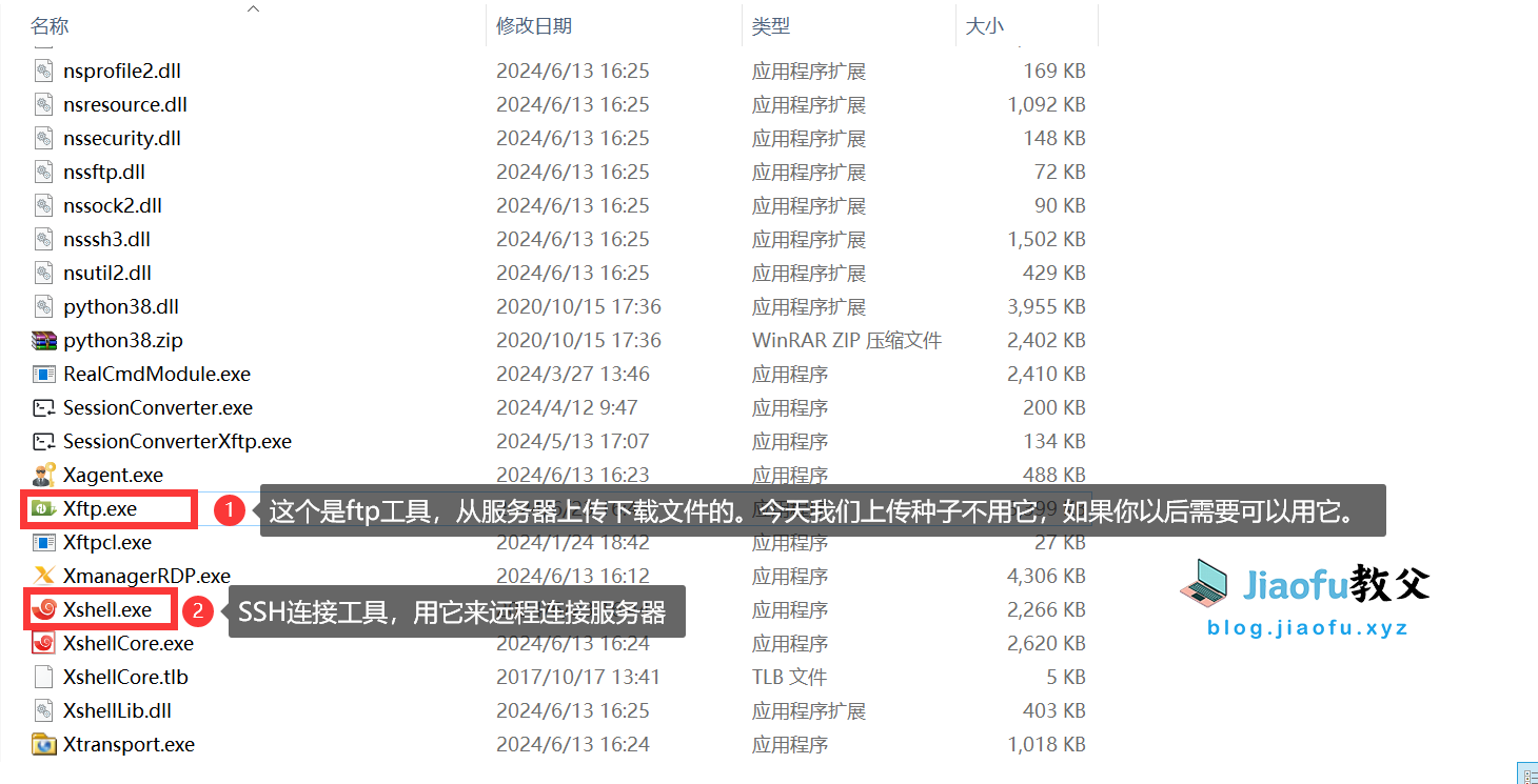 云服务器下载种子文件(全网独家) 11 SSH主目录