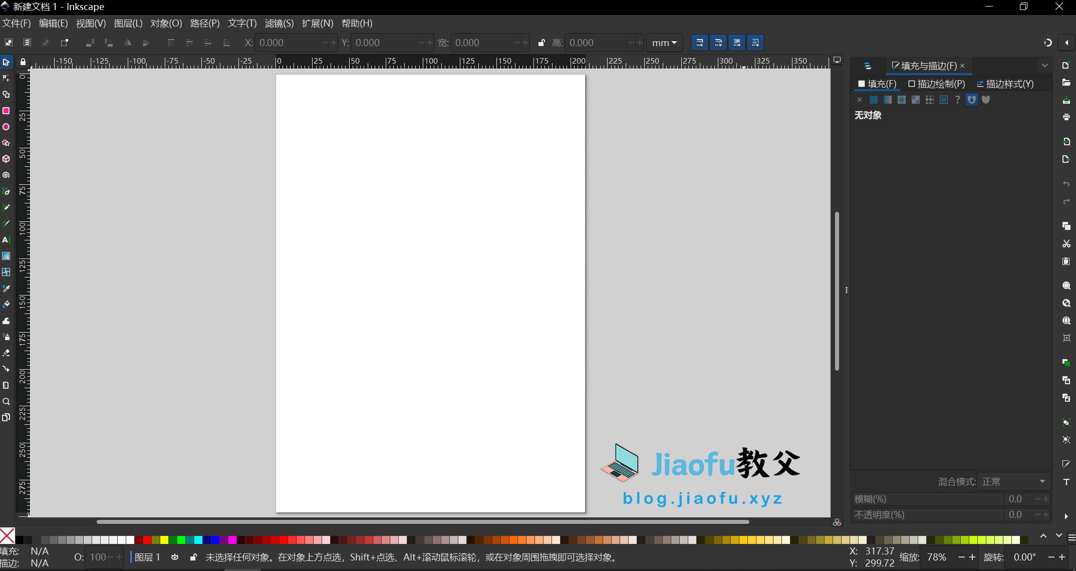 Office 365和Adobe的免费替代品 8 Inkscape2