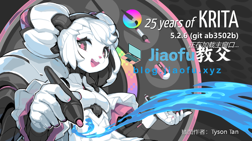 Office 365和Adobe的免费替代品 2 Krita1