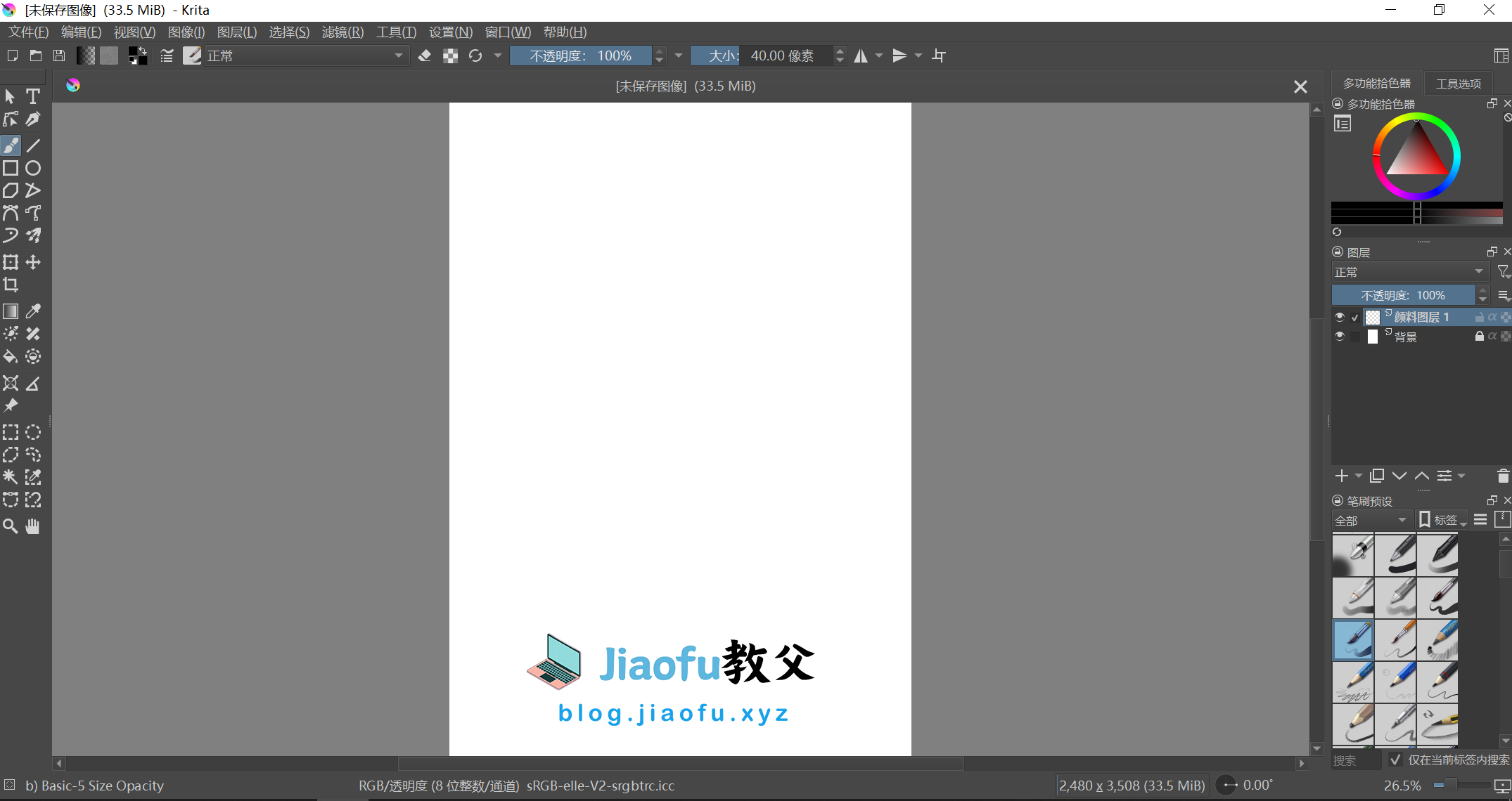 Office 365和Adobe的免费替代品 3 Krita2