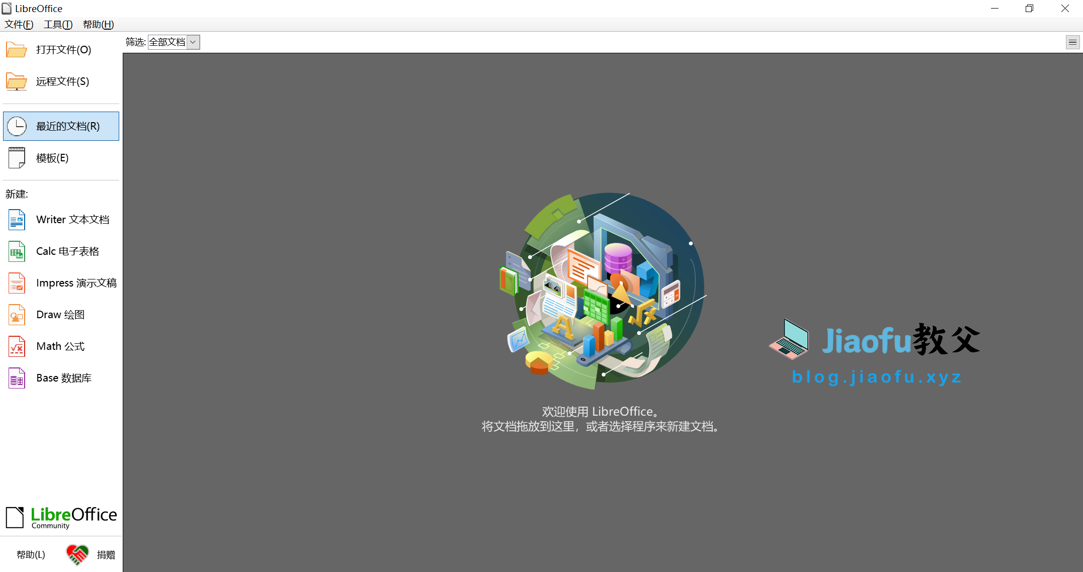 Office 365和Adobe的免费替代品 6 LibreOffice