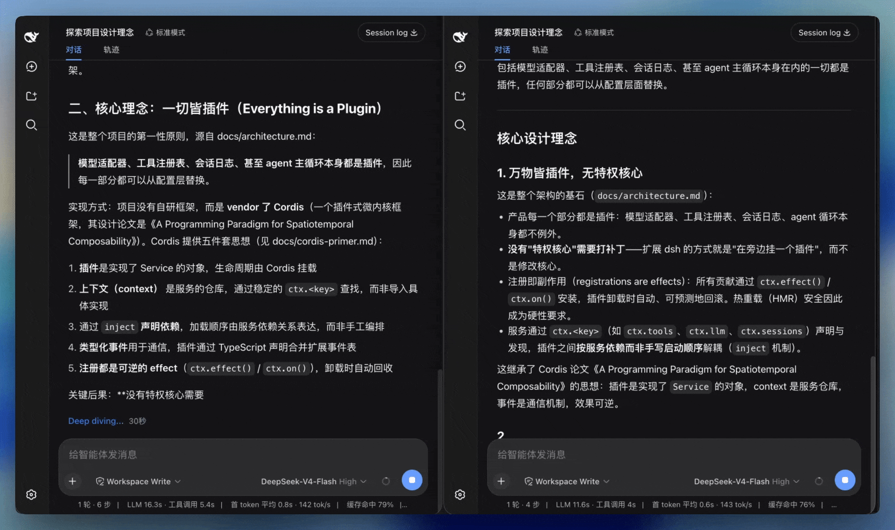 左:未使用插件。右:使用 dsh-smooth-stream。