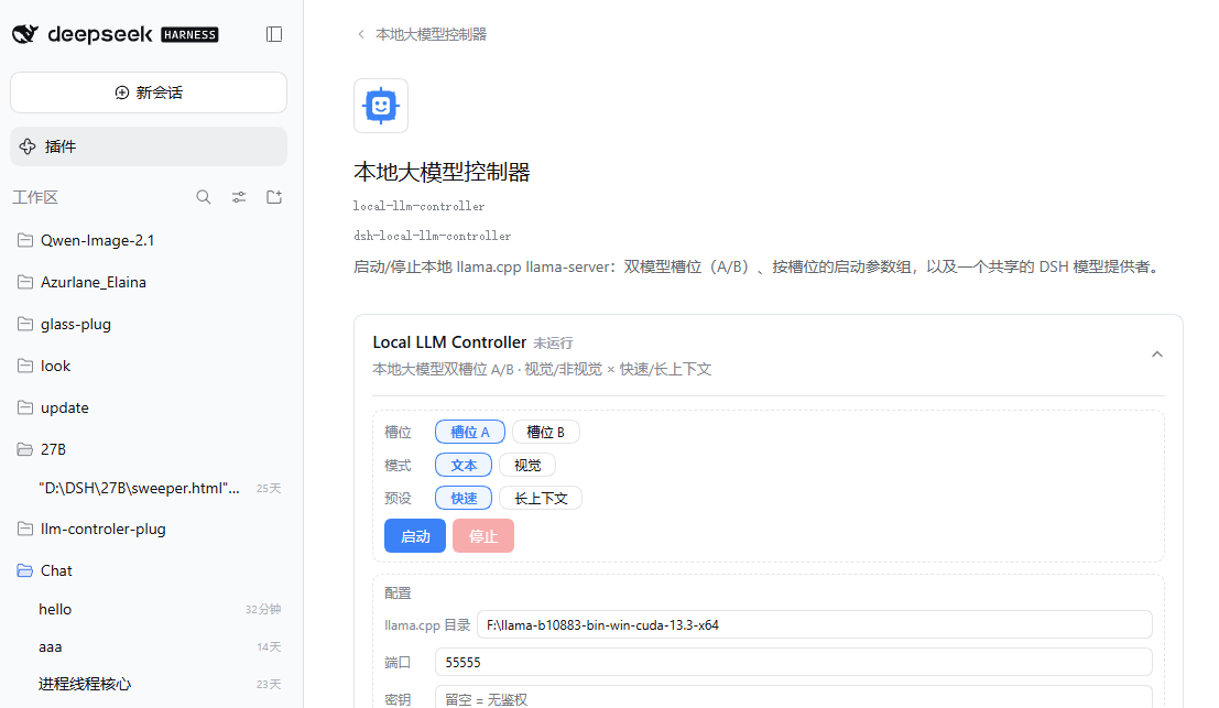 设置 → 插件(配置卡片)