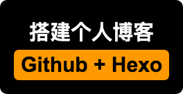 从0开始搭建Hexo个人博客