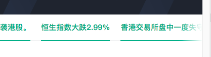 滚动后的效果
