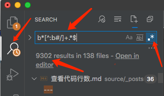 VsCode查看代码行数
