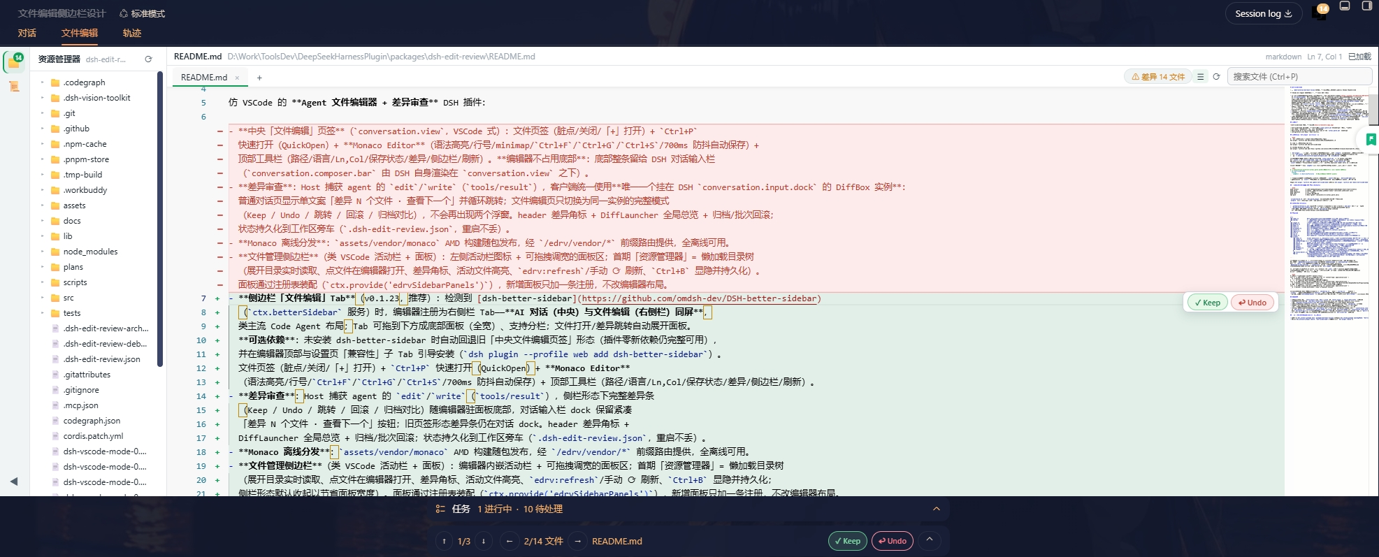 侧边栏编辑形态：AI 对话与文件编辑同屏