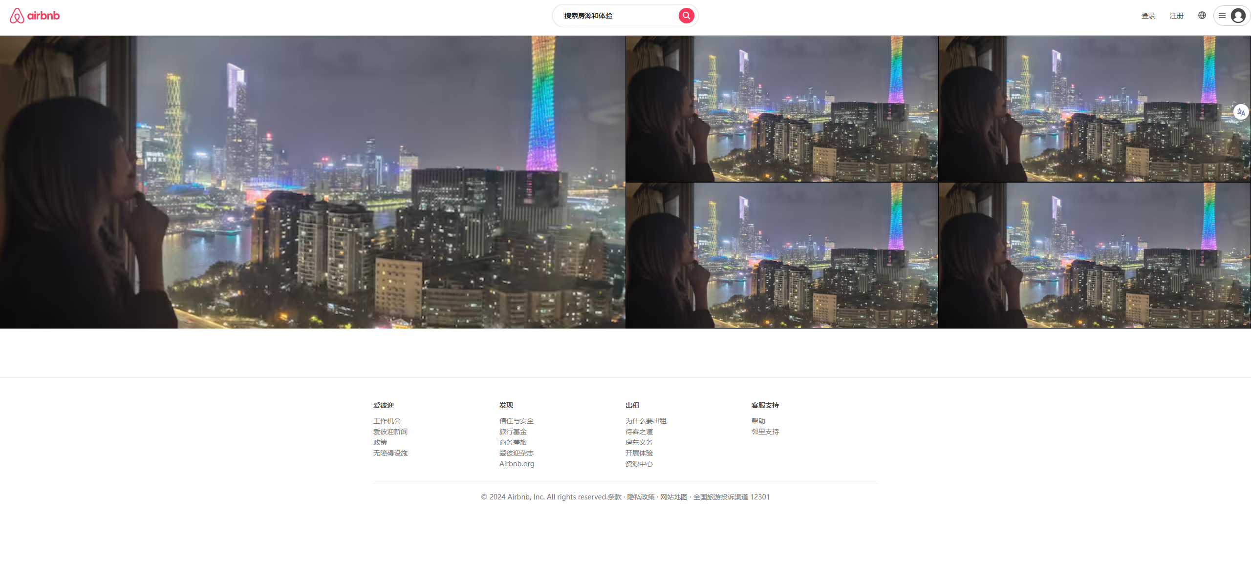 image-20240716215810397