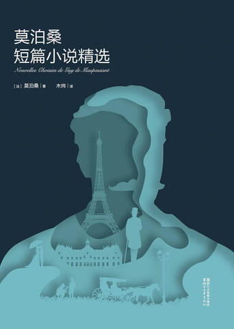 《莫泊桑短篇小说精选》 《莫泊桑短篇小说精选》