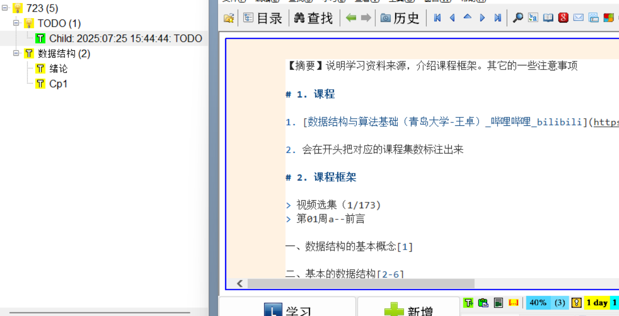 image-20250725154529219