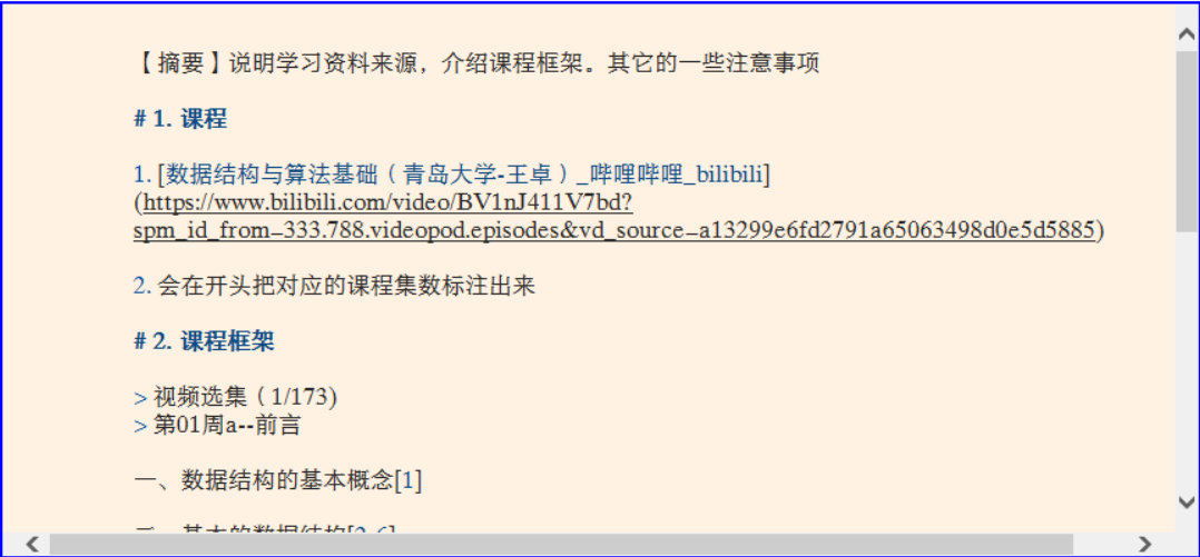 image-20250725154640732