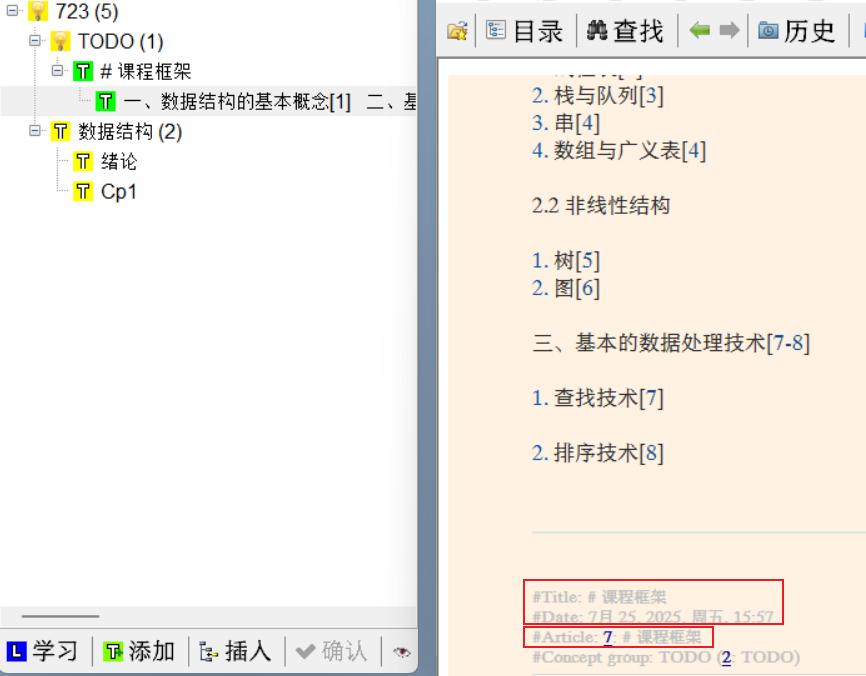 image-20250725160907017