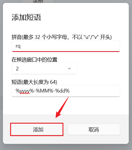 image-20260203152311870