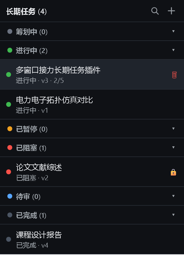 Tasks 视图