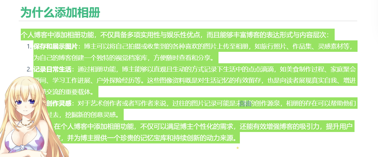 选中效果