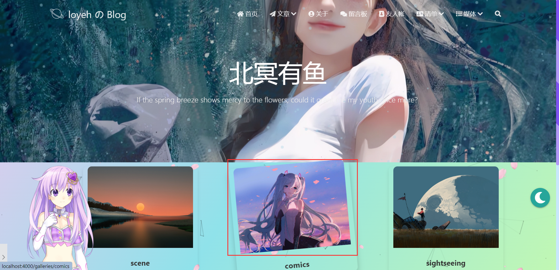 偏转