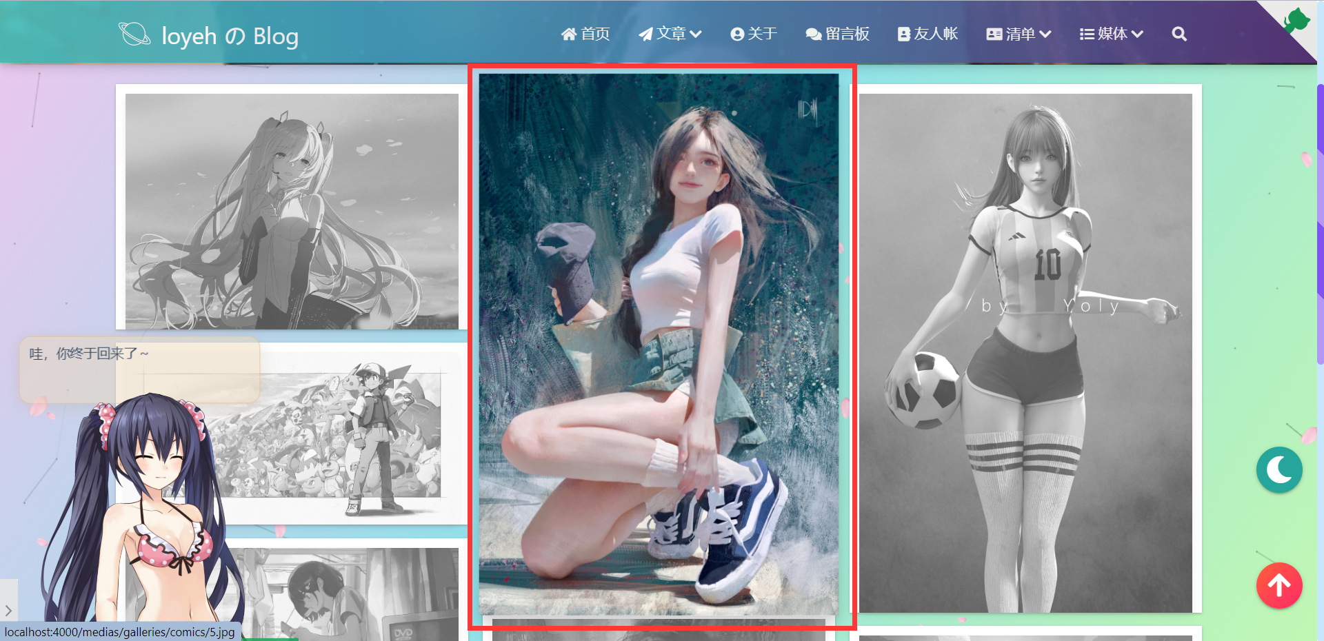 选中后