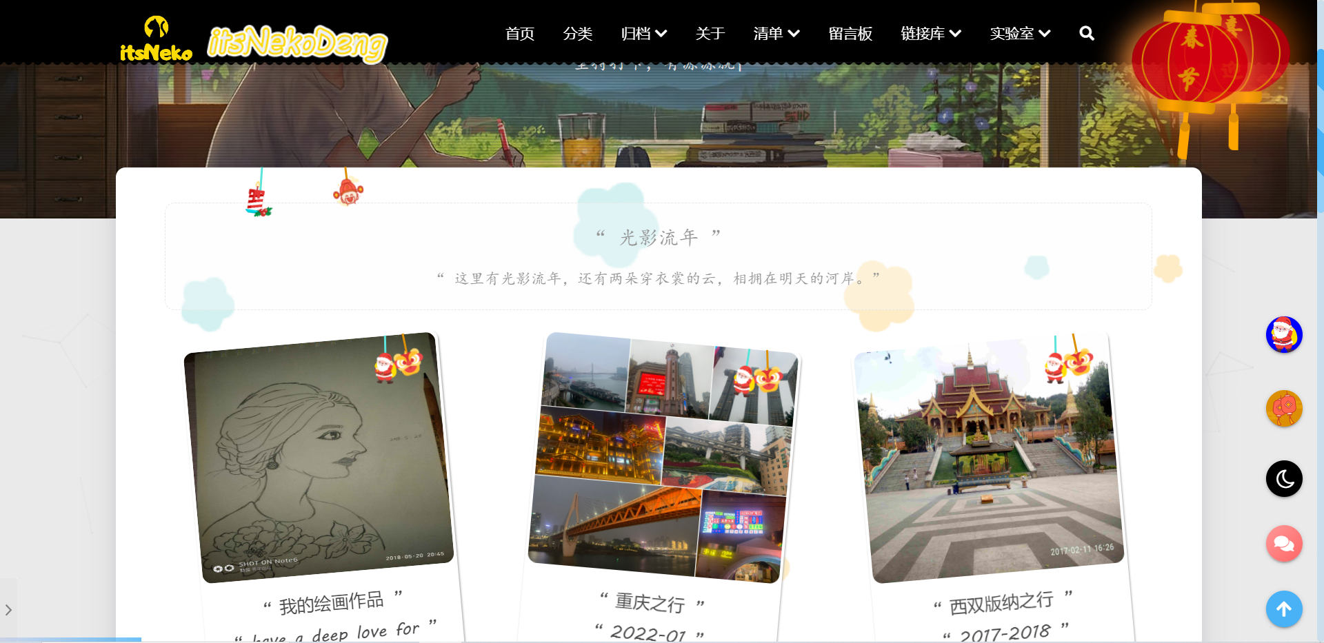 优雅！