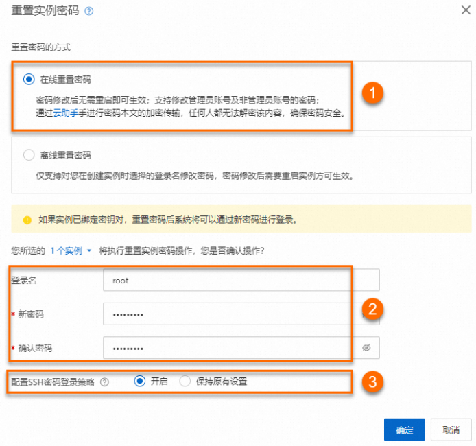 控制台重置