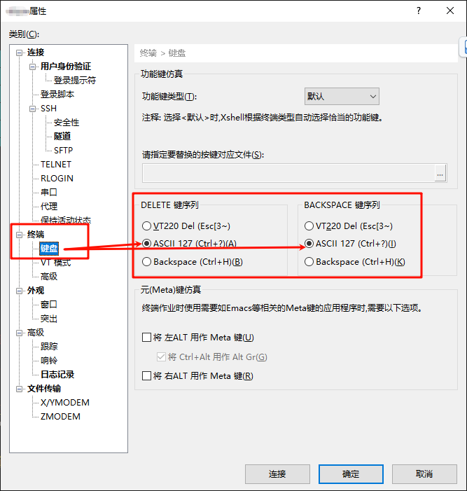 xshell设置