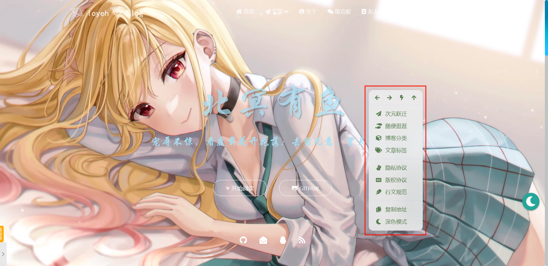 右键菜单