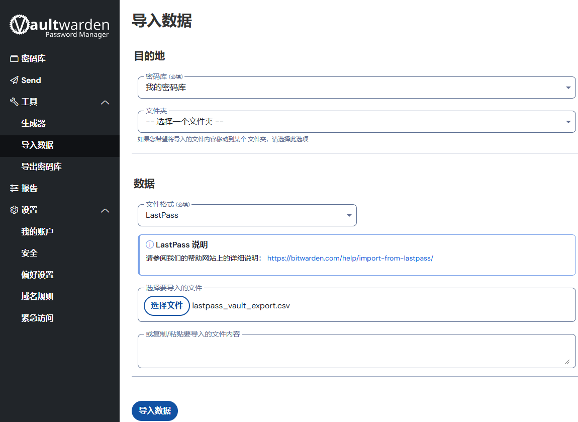 BitwardenUse-2025-02-22-21-46-46
