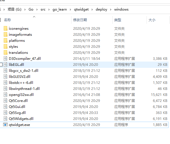 Go-Use-Qt-2020-04-19-20-52-51