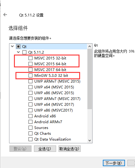 Qt5.11.2