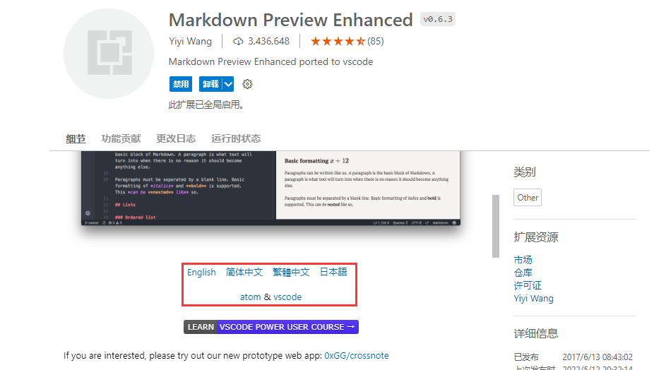 MarkdownPreviewEnhanced特性说明文档