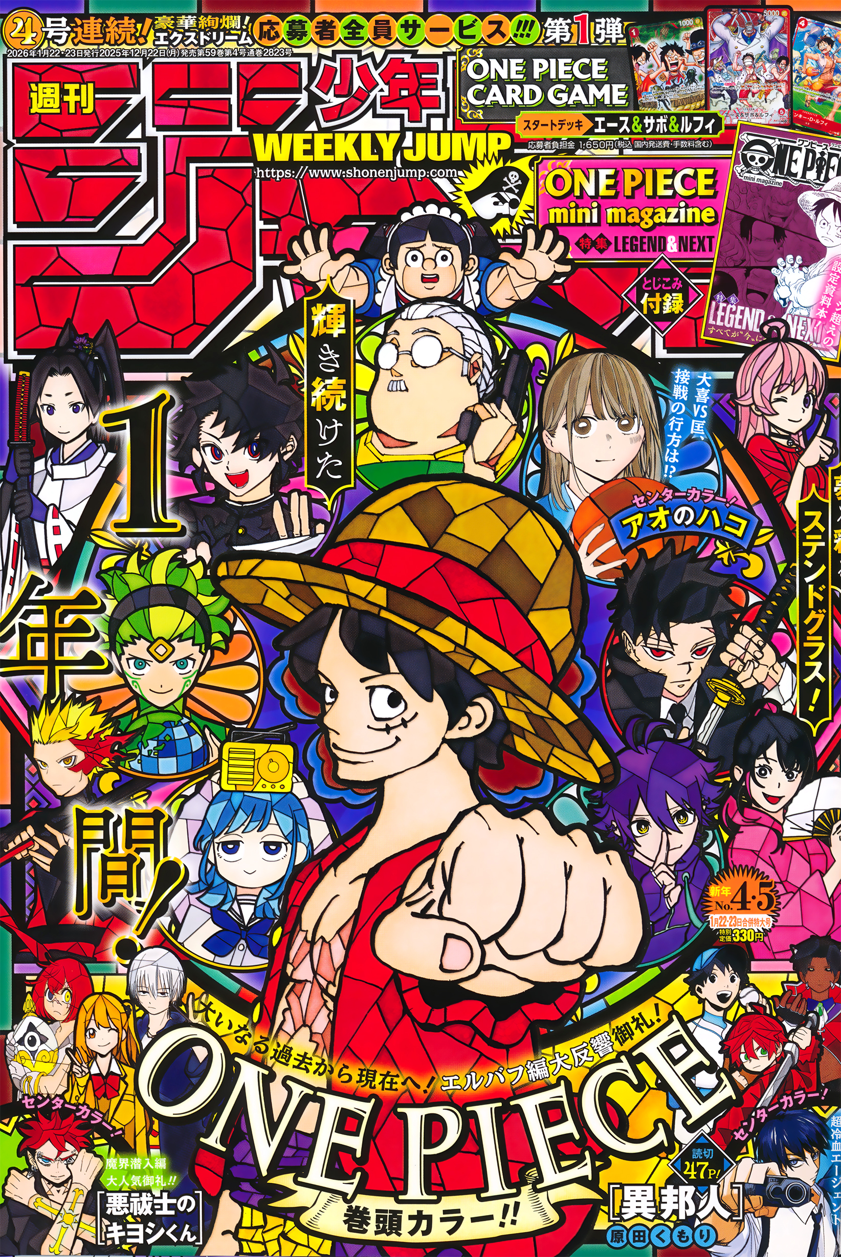 One Piece Chapter 1169 Cover