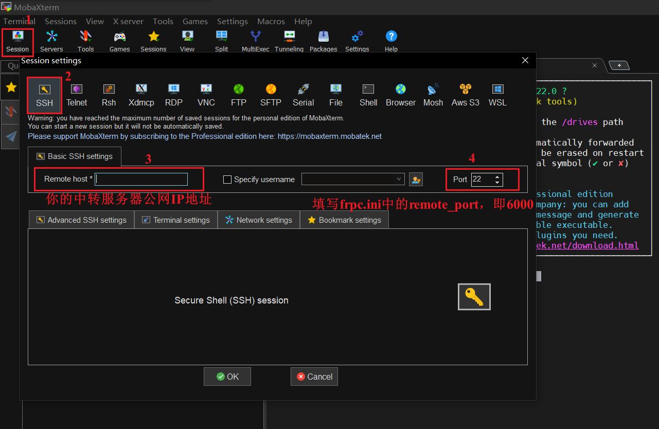 MobaXterm远程登录界面