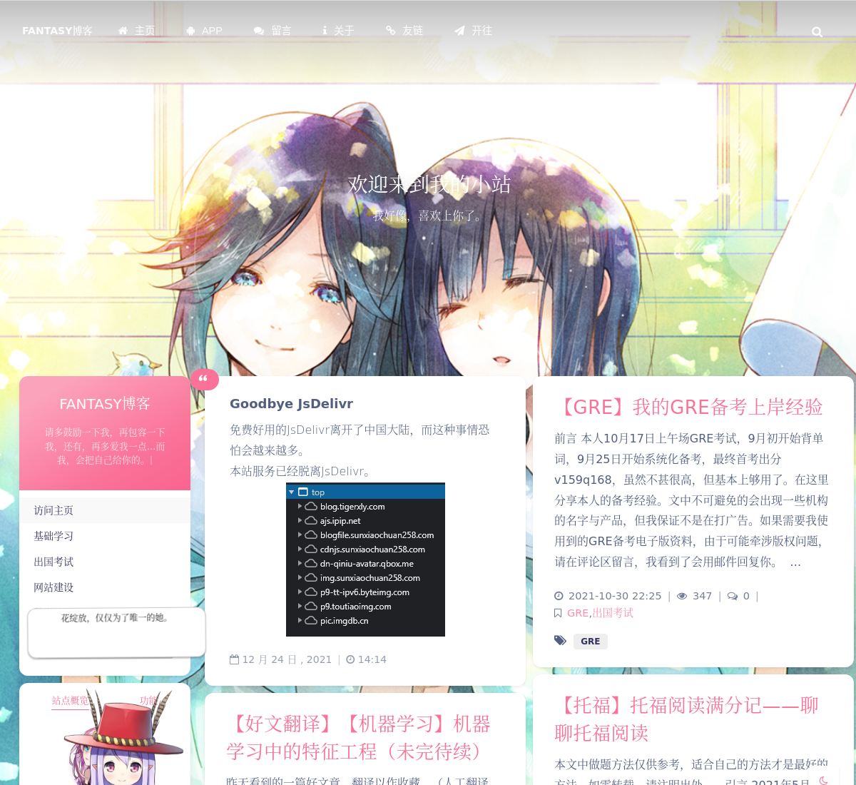 FANTASY