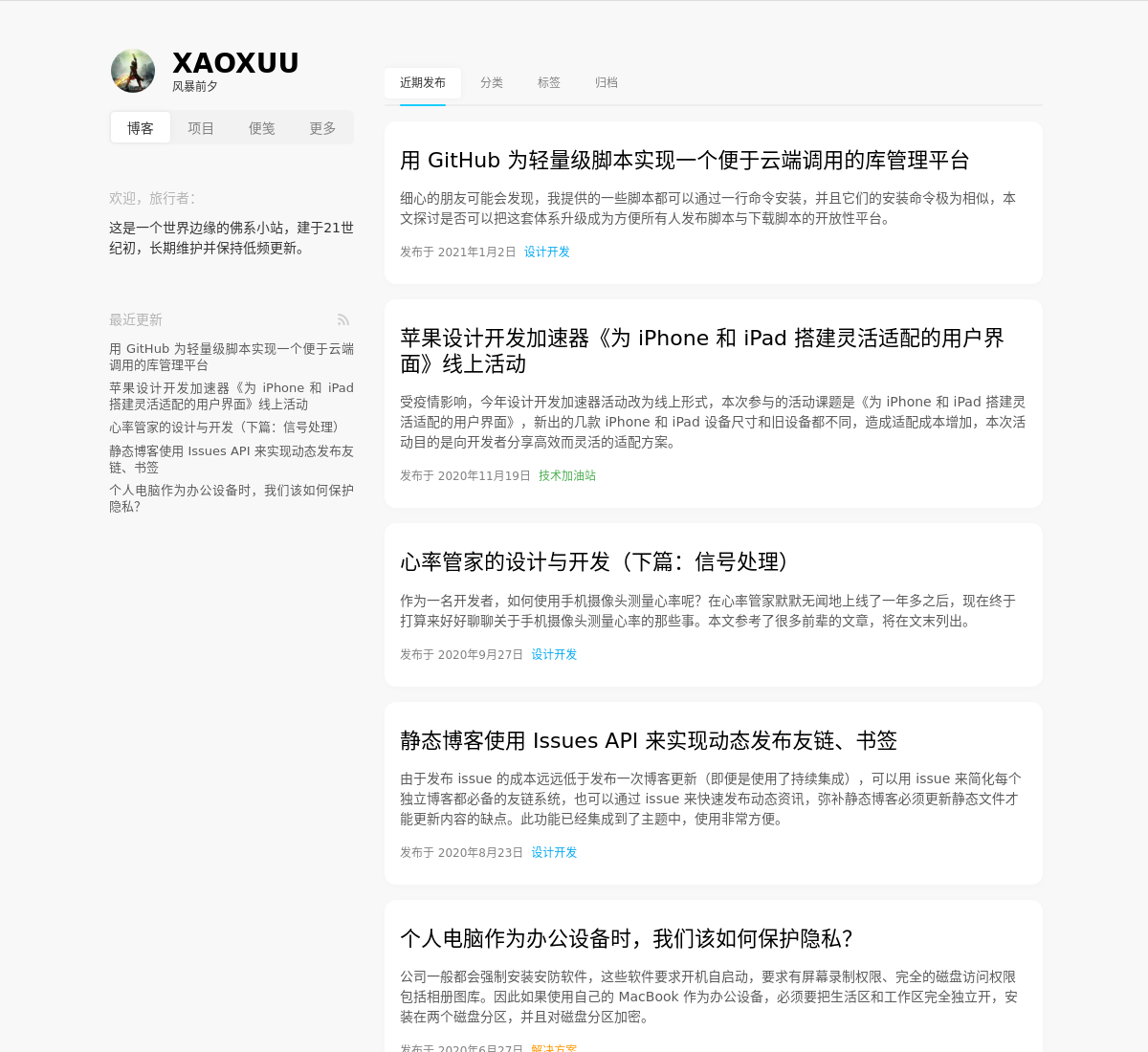 xaoxuu