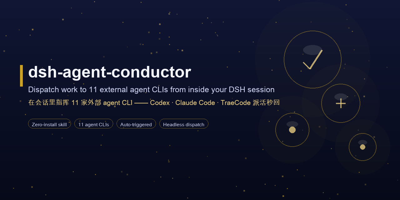 dsh-agent-conductor — in-session cross-agent dispatch for DeepSeek Harness