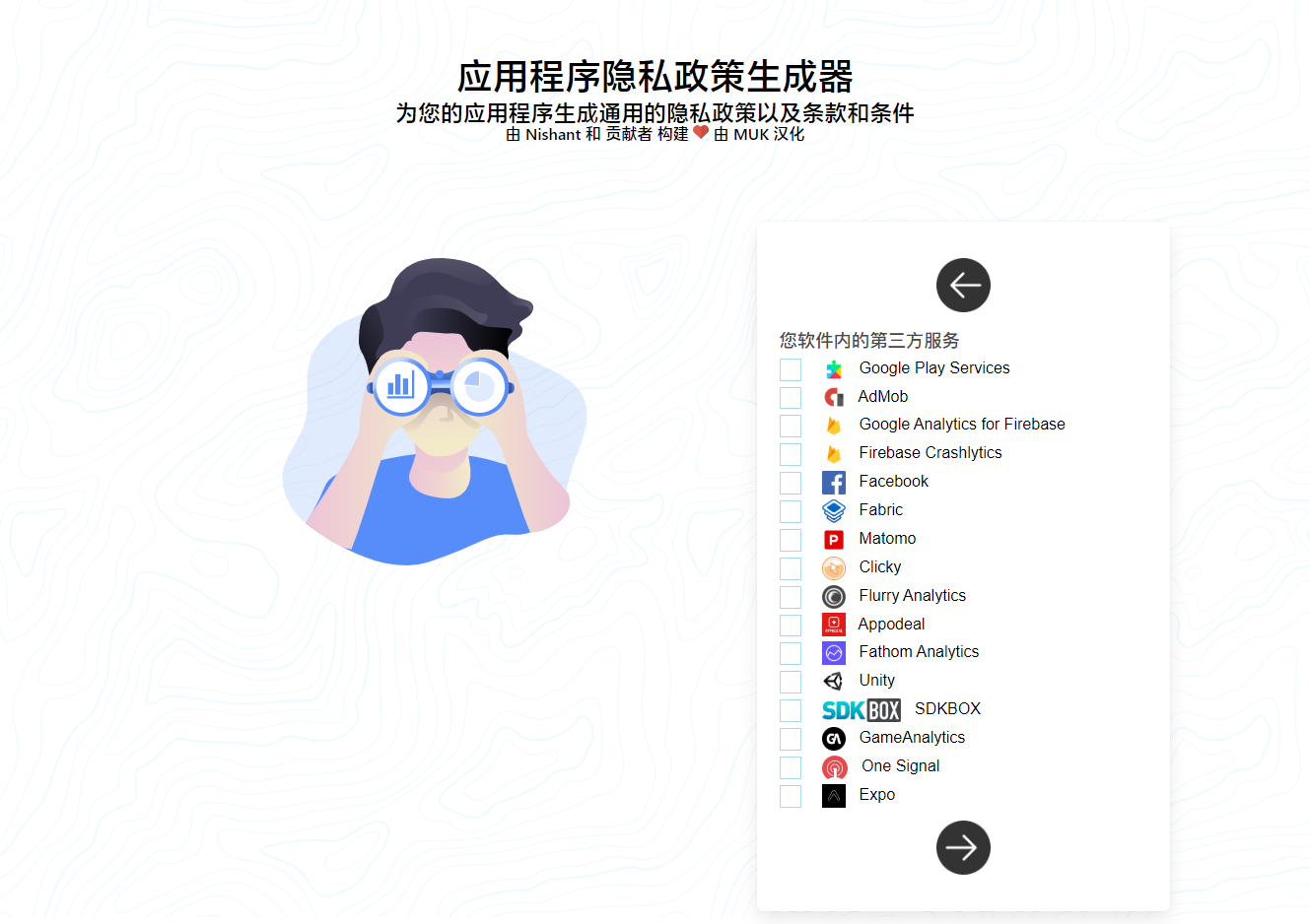 第二步