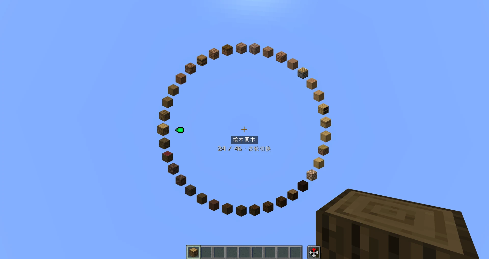 Item color wheel