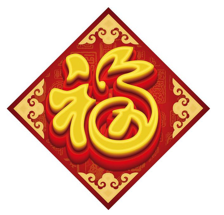 支付宝五福 支付宝五福