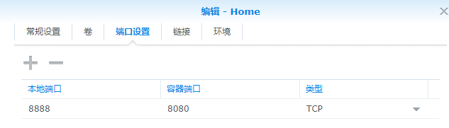 设置端口映射 设置端口映射