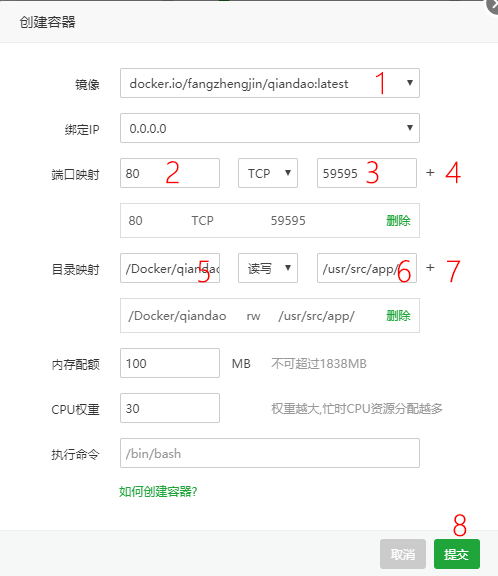 宝塔面板Docker签到 宝塔面板Docker签到