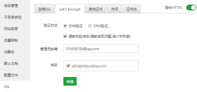 宝塔面板Docker签到 宝塔面板Docker签到